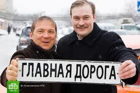 Главная дорога (20.04.2013) НТВ