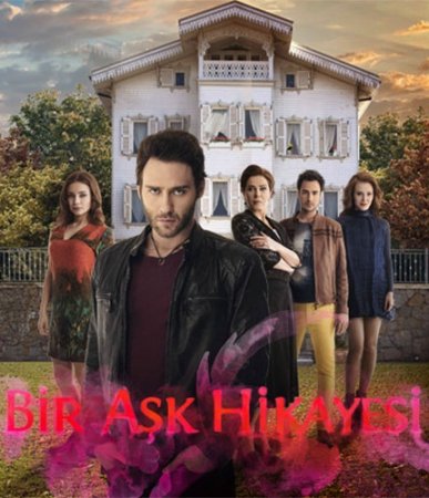 История одной любви / Bir Ask Hikayesi / Одна история любви Все серии (Турция 2013) смотреть онлайн турецкий сериал на русском языке